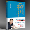 腹针临床效案点评 典藏版 林超岱编著 中国中医药出版社 腹针疗法 商品缩略图1