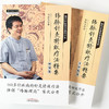 套装 共2本 纬脉针灸特效疗法精要（非疼痛篇）+纬脉针灸特效疗法精要（疼痛篇）慈方中医特效真传书系 贾海忠著 中国中医药出版社 商品缩略图4
