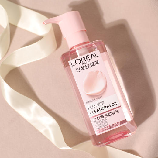 欧莱雅大溪地栀子花珍萃油深层温和清洁净透温柔呵护卸妆油250ml(无外