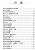 当代名家论经方用经方 刘渡舟 著 中医药畅销书选粹名医传薪 中国中医药出版社 方剂中医畅销书籍 商品缩略图2