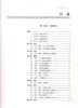 中医经典选读 周安方 主编(供中西医结合专业用新世纪全国高等医药院校规划教材)中国中医药出版社 书籍 商品缩略图1