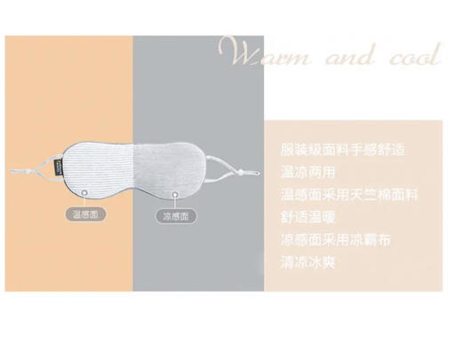 办公旅行出差睡眠套装三件套 温凉双面颈枕眼罩收纳包 商品图5