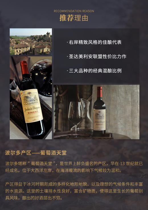 【奥索花园】红葡萄酒 商品图1