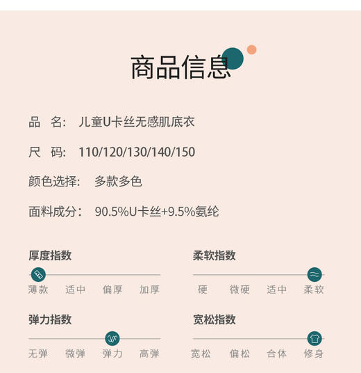 木本木米亲子无感肌底衣宝宝秋衣恒温睡衣 商品图5