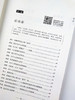 医声相伴 崔松话养生 正版书籍养生类书籍 徐建光 孟宪励 何立人节目主持人曹可凡 联袂推荐中国中医药出版社 商品缩略图4