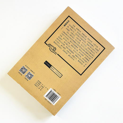 现货【出版社直销】春夏秋冬悟中医（微中医第三辑）大道至简医道至微百姓日用而不知 张洪海 著 中国中医药出版社 中医畅销书籍 商品图2