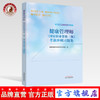 【出版社直销】2022年健康管理师（国家职业资格三级）考前冲刺 职业资格考试通关系列 考试指导用书专家组 编 中国中医药出版社 习题集 商品缩略图0