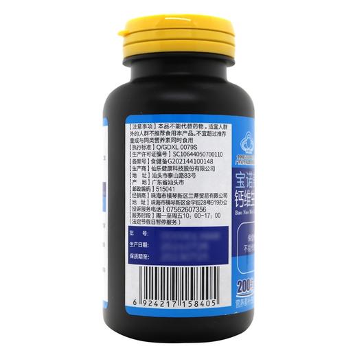 品健,宝诺美钙维生素D软胶囊【200g(1.0g/粒*200粒)】仙乐健康 商品图5