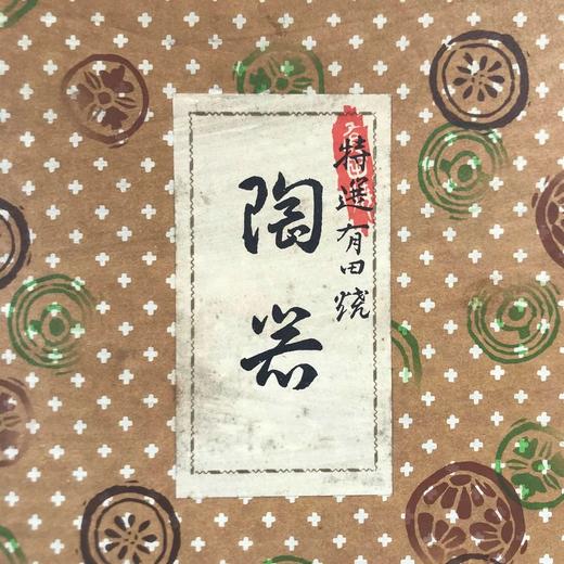 日本特选有田烧餐盘 6枚装 原盒保留 实物见视频 商品图4