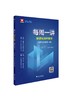 【每周一讲系列】新课标高中数学必修第1+2册选择性必修123【配套视频】 商品缩略图4