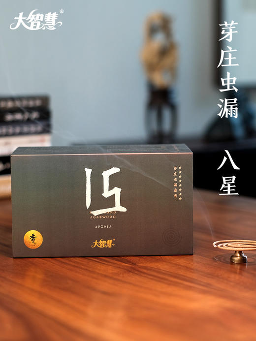【大智慧】11-23号盘香40片装 商品图2