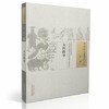 女科指掌（中国古医籍整理丛书 女科30）清 叶其蓁 撰 中国中医药出版社 中医书籍 商品缩略图2
