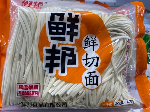鲜邦 鲜切面 400g 商品图0