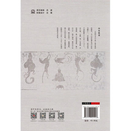 妇科玉尺（中国古医籍整理丛书女科01）清.沈金鳌 撰 中国中医药出版社 中医畅销古籍书籍 商品图2