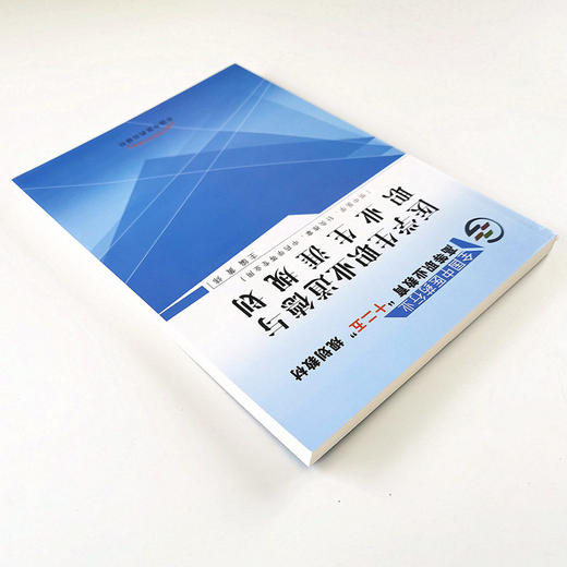 医学生职业道德与职业生涯规划—十二五高职 黄炜 著 中国中医药出版社（供中医学，针灸推拿，中药学.）中医书籍 商品图4