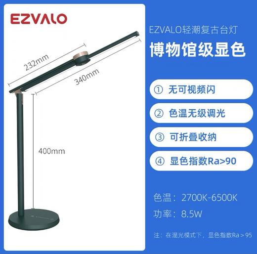 几光轻潮复古台灯 商品图4