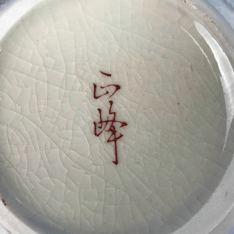 日本九谷烧正峰窑菊花花瓶一套 2件装 原木盒保留 实物见视频