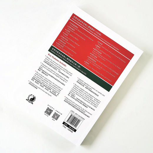 现货 【出版社直销】伤寒论选读 世界中医学专业核心课程教材 中文版 张伯礼 中国中医药出版社 世界中医药学会联合会教育指导委员 商品图3