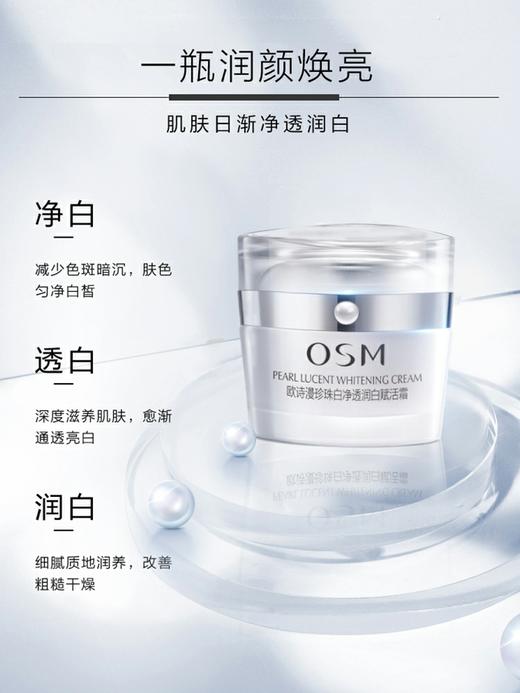 【多款可选】欧诗漫面霜50g大合集 商品图6