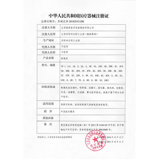 鱼跃7F制氧机 商品图2