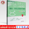 完美宝贝加减法 教出一个好宝贝的52个细节（教养篇）兰政文编 中国中医药出版社 书籍 商品缩略图0