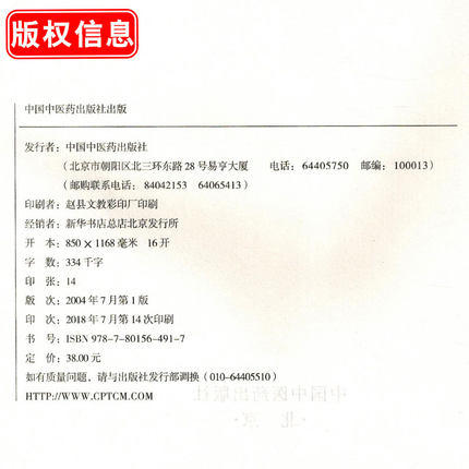 正版【出版社直销】生理学习题集 施雪筠 中国中医药教材配套教学用书 中国中医药出版社 考研练习题刷题书研究生考试用书  商品图3