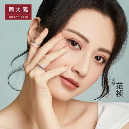 周大福漫漫星河一款多戴18k金钻石戒指 商品图1