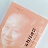 现货【出版社直销】伤寒论语译 任应秋医学丛书 任应秋 著 辨太阳病脉证并治 中医临床 中国中医药出版社 书籍 商品缩略图4