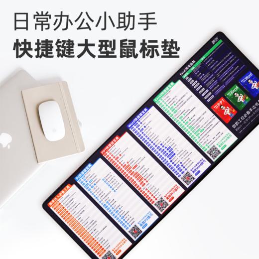 【秋叶文创】秋叶PPT定制大号鼠标垫 商品图1