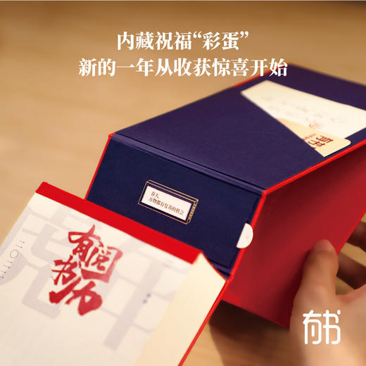 【有书自营】2022有书阅历丨听书桌面创意手撕日历企业定制日历 阅读本身就是阅历 商品图2