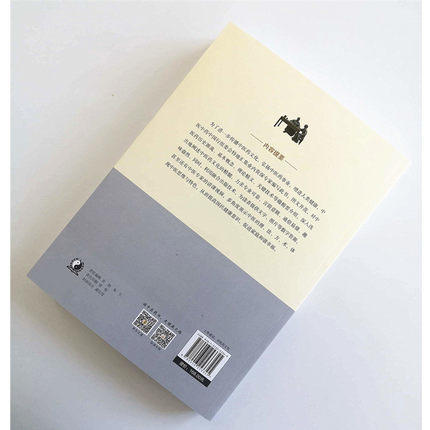 正版 现货 走进中医 领略中医药文化的无穷魅力 文图版 中医中药中国行组委会组织 编写 中国中药出版社 中医书籍 商品图3