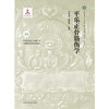 平乐正骨筋伤学（10）郭艳幸、鲍铁周 主编 中国中医药出版社 商品缩略图3