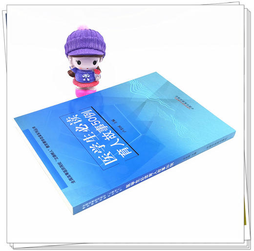 现货【出版社直销】医学生必读育人故事50例 卢芳国 主编 (全国高等医药院校立德树人教育教学改革系列丛书)中国中医药出版社 商品图3