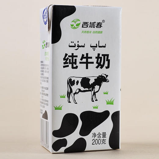 新疆特产西域春纯牛奶200克*20盒全脂牛奶儿童早餐牛奶箱包邮 商品图1