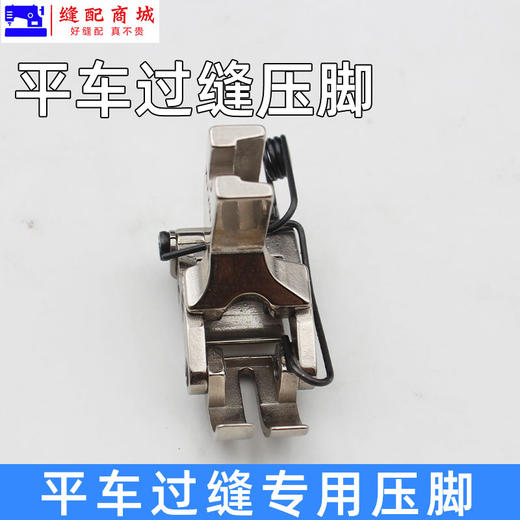 平车前后互动压脚 KT141进口压脚 过十字缝双节 电脑平缝机 商品图3