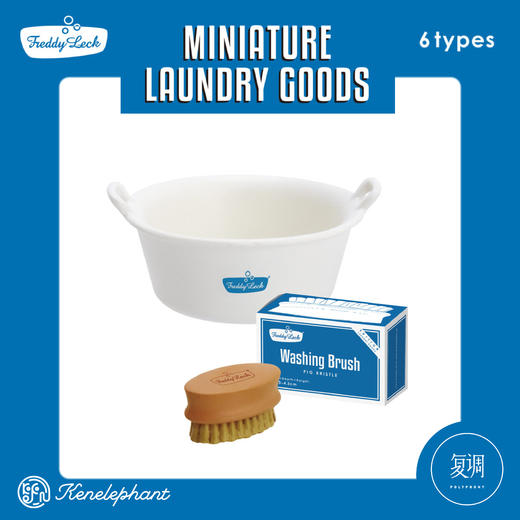 现货 Kenelephant 德国洗衣房系列迷你收藏彩盒版 盲盒 潮流玩具 摆件 商品图9