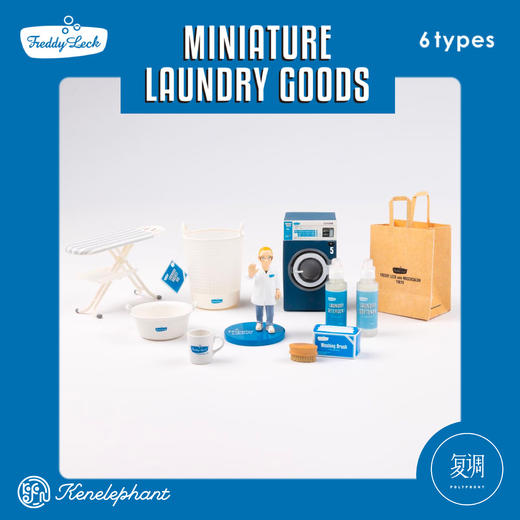 现货 Kenelephant 德国洗衣房系列迷你收藏彩盒版 盲盒 潮流玩具 摆件 商品图3