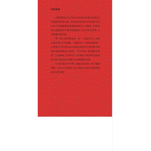 现货【出版社直销】伤寒耕读录 壹 张耕铭 著 中国中医药出版社 中医临床 伤寒论研究 理法方药 医海去芜存菁 书籍 商品图4