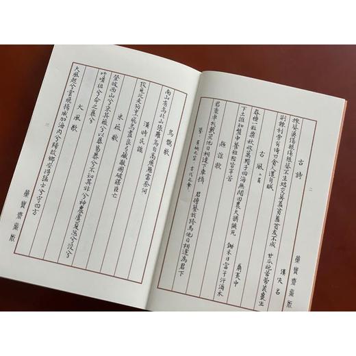 三联精选：傅雷选给孩子的古诗读本 商品图2