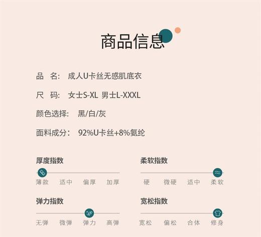 木本木米亲子（成人款）无感肌底衣 商品图3