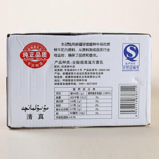 新疆特产西域春纯牛奶200克*20盒全脂牛奶儿童早餐牛奶箱包邮 商品图3