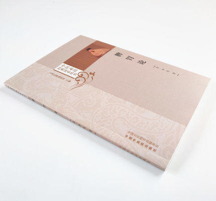 【出版社直销】脾胃论 中医必读经典读本丛书 古典医籍 金 李杲著 中国中医药出版社 中医学术 中医医籍书籍 畅销书 商品图2