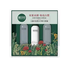 相宜红景天莹透幼白水润礼盒（60019232）【60019232】