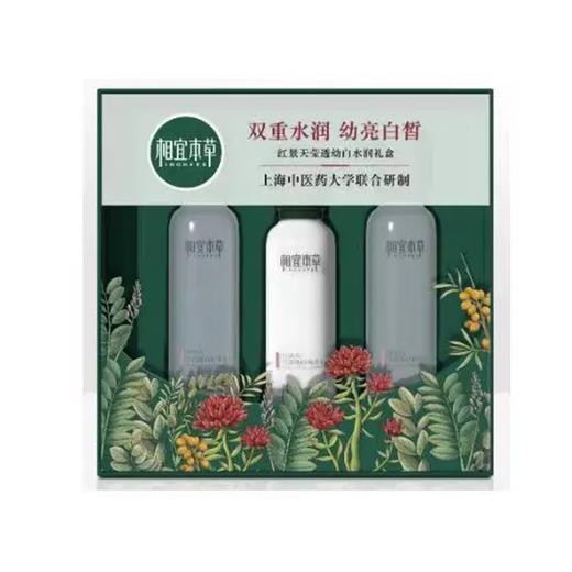 相宜红景天莹透幼白水润礼盒（60019232）【60019232】 商品图0