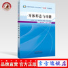 现货【出版社直销】体牙体形态与功能 全国中等医药卫生职业教育十二五规划教材 供口腔修复工艺专业用 原双斌编 中国中医药出版社 商品缩略图0