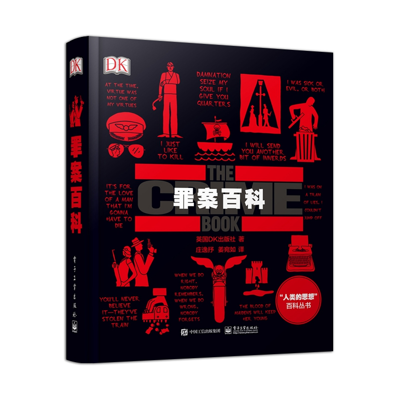 DK罪案百科 全彩 英国DK出版社DK罪案百科犯罪心理学微表情微动作洞悉内心基础入门悬疑推理小说心理学书籍