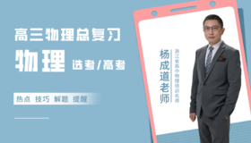 专题二：受力分析与物体的平衡