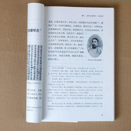 现货【出版社直销】黄石屏金针疗法传承录 陈腾飞 著 中国中医药出版社 中医针灸学书籍 商品图3