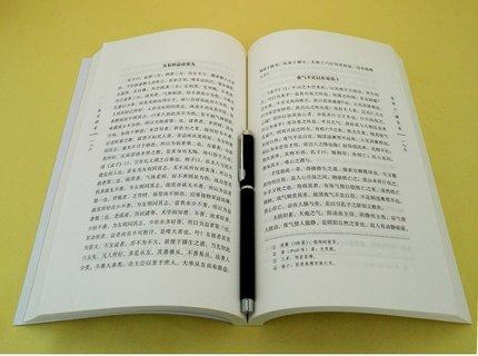 现货【出版社直销】医学辩害（中国古医籍整理丛书 综合29）(日)宇治田（云庵）撰 中国中医药出版社 中医畅销书籍 商品图4