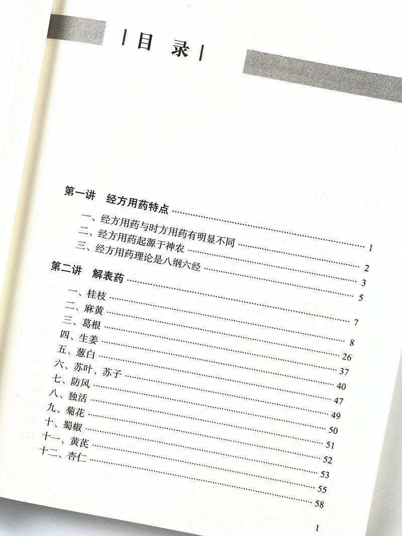 目录1.jpg